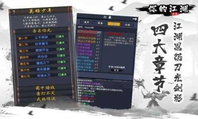 你的江湖破解版无限钻石下载-你的江湖破解版内置修改器下载v0.0.9