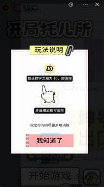 开局托儿所正式版下载-开局托儿所官网版下载v1.0