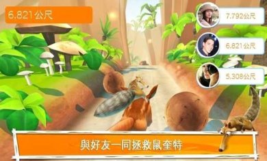 冰河世纪大冒险手游最新版下载-冰河世纪大冒险游戏安卓版下载v1.0.0