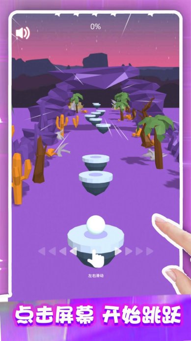 闪耀舞动星游戏下载-闪耀舞动星手机版最新下载v1.0.3