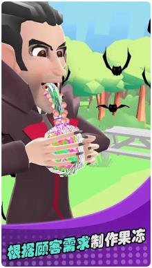 果汁传奇制作果冻官方版下载-果汁传奇制作果冻正版下载v1.0.0