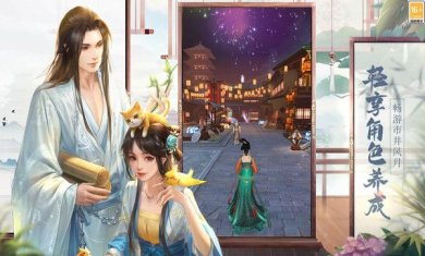 盛唐烟雨繁景梦华游戏下载-盛唐烟雨繁景梦华官方手游下载v0.55