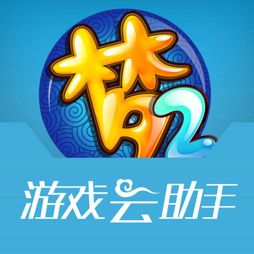 梦幻西游2掌游宝APP下载-梦幻西游2掌游宝安卓版下载v2.4.0