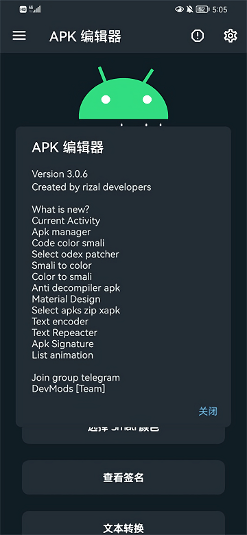 APK编辑器中文免费版下载-APK编辑器APK Editor Pro安卓中文专业特别版下载v3.0.6