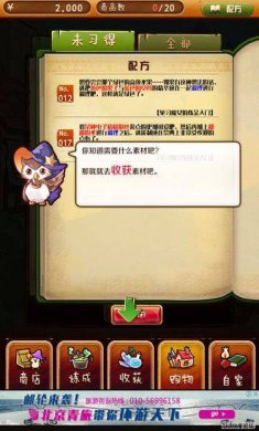 不可思议的杂货店游戏下载-不可思议的杂货店破解版安卓无限道具版下载v1.0.4