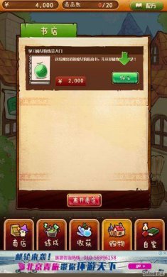 不可思议的杂货店游戏下载-不可思议的杂货店破解版安卓无限道具版下载v1.0.4