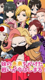 谁让妹妹变成这幅德行游戏最新版下载-谁让妹妹变成这幅德行安卓中文版下载v1.0.0