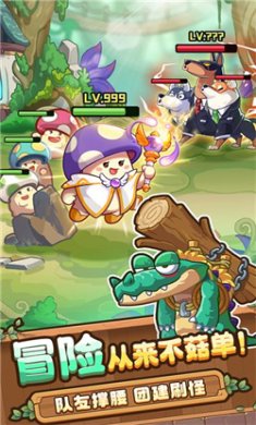 冒险大作战破解版下载-冒险大作战下载正版菇v1.0.7