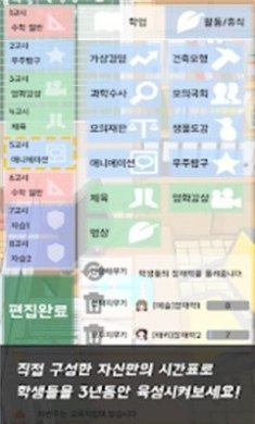 不对劲的监考老师像素游戏下载-不对劲的监考老师桃子移植安卓汉化版下载v1.9.3