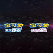 宝可梦明亮珍珠中文版下载-宝可梦明亮珍珠安卓2024最新版免费下载v1.0.4