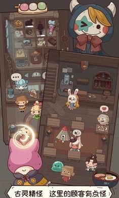 怪可爱的店手游免广告下载-怪可爱的店游戏安卓版下载v1.0.1.407.402.0818
