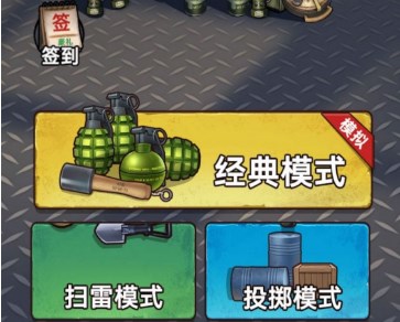 手雷模拟游戏下载-手雷模拟手机最新版下载v1.00