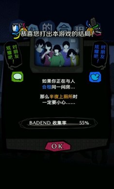 我们的合租房手游最新版下载-我们的合租房游戏安卓版下载v1.0.5