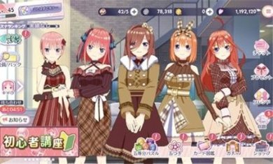 五等分的新娘2024最新版下载-五等分的新娘汉化版下载v1.0.23