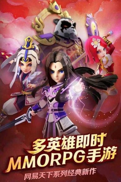 天下X天下安卓破解版