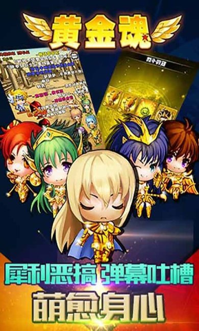 黄金魂手游下载-黄金魂破解版下载v1.0.0