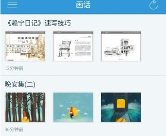 画话APP下载-画话安卓版下载v1.2.141229