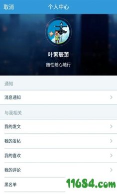 画话APP下载-画话安卓版下载v1.2.141229