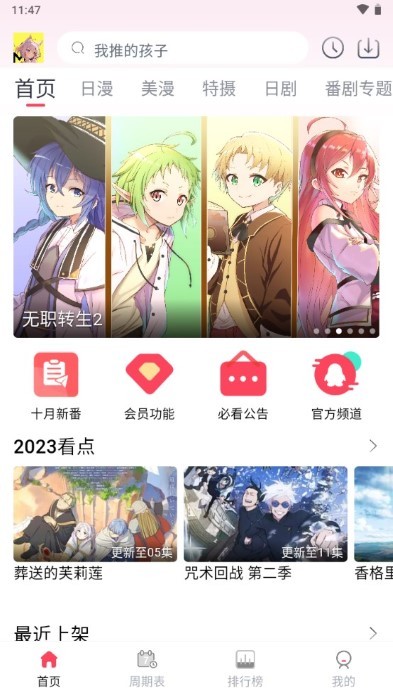 mutefun动漫官方下载-mutefun动漫2024最新版下载v3.3.0