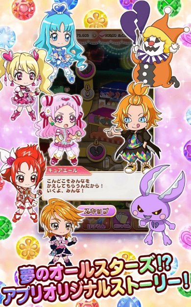 光之美少女Shake最新版下载-光之美少女Shake破解版下载v1.2.10