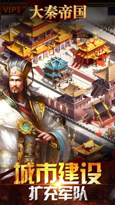 大秦帝国ol破解版