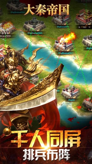 大秦帝国ol破解版