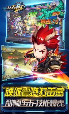 大大大乱斗无限金币