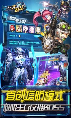 大大大乱斗下载-大大大乱斗无限金币下载v1.2.0.1