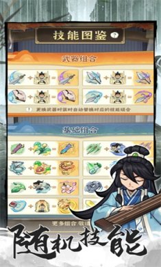 行侠仗义五千年免广告最新版下载-行侠仗义五千年内购破解版无限叶子下载v1.18