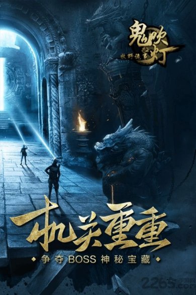 鬼吹灯之牧野诡事下载-鬼吹灯之牧野诡事安卓版下载v5.1.1