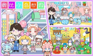 奥比小岛世界游戏下载-奥比小岛世界免广告最新版下载v1.0