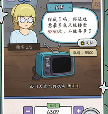 中年失业模拟器破解下载-中年失业模拟器无限金币下载v1.0.4