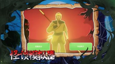 怪谈事务所游戏下载-怪谈事务所免广告安卓版下载v1.0