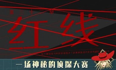 探案法2秘密与死亡下载-探案法2秘密与死亡手游下载v1.0