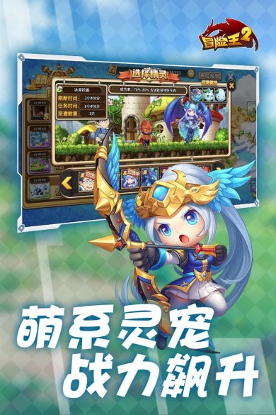 冒险王2破解版无限钻石下载-冒险王2手游安卓最新版下载v5.11.6