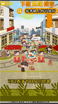 春秀路上的百货店无限金币下载-春秀路上的百货店免广告下载v10.80.2