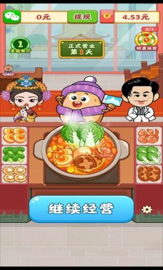 再来一次火锅店游戏下载-再来一次火锅店手游安卓版下载v1.0.1