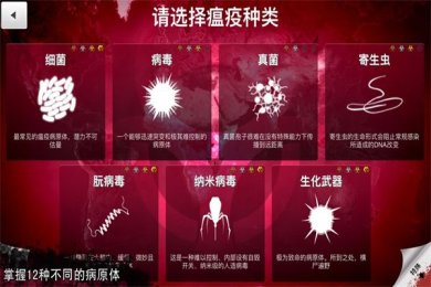 生物公司游戏下载-生物公司下载v0.80.252