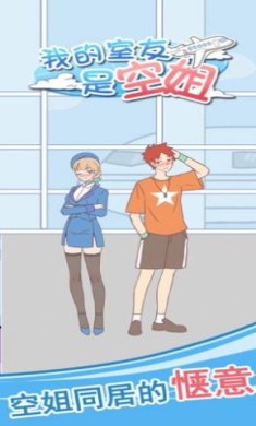 那些年我们一起追的女孩手机版下载-那些年我们一起追的女孩游戏免费最新版下载v1.1