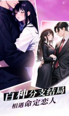 我的桃花运官方正版手游下载-我的桃花运游戏2024最新版下载v0.1