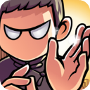 功夫大师破解版