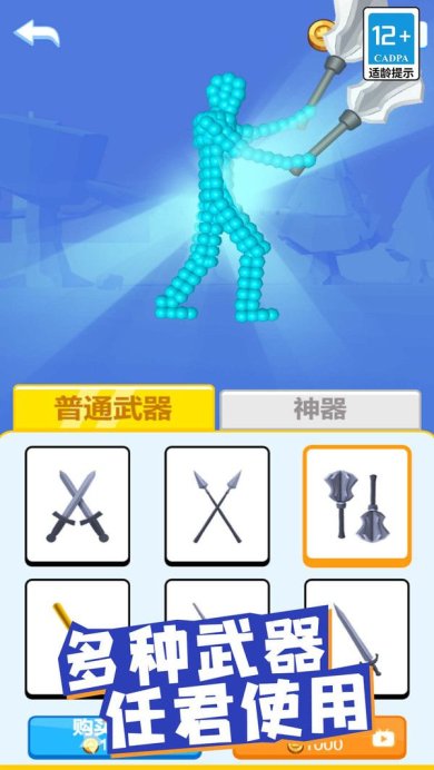 冲就完事咯游戏下载-冲就完事咯手机版下载v1.0.0