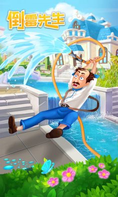 倒霉先生游戏下载-倒霉先生最新版下载v1.0