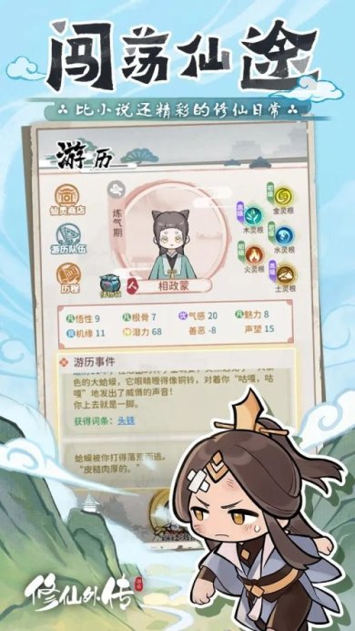 修仙外传官方正版手游下载-修仙外传游戏最新版下载v2.0.0