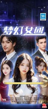 梦幻女团游戏下载-梦幻女团手游最新版下载v1.0