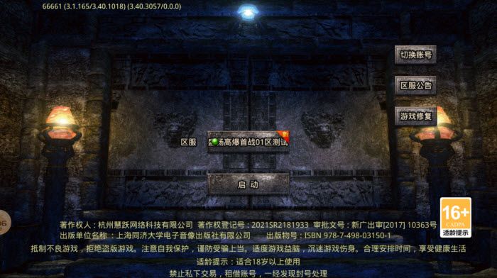盛杨传奇游戏下载-盛杨传奇官方安卓版下载v4.4.5
