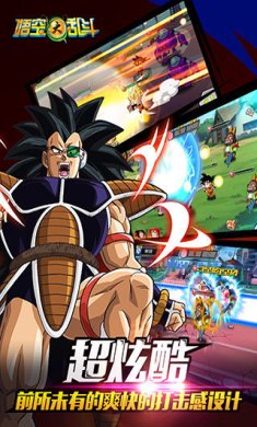 悟空大乱斗破解版