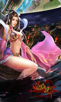 逐鹿天下破解版