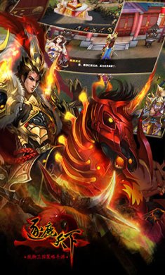 逐鹿天下破解版