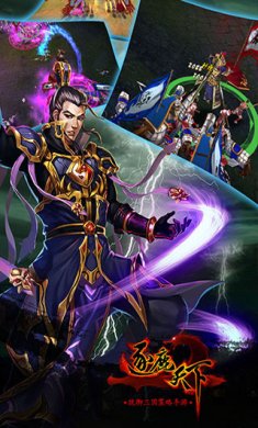 逐鹿天下破解版